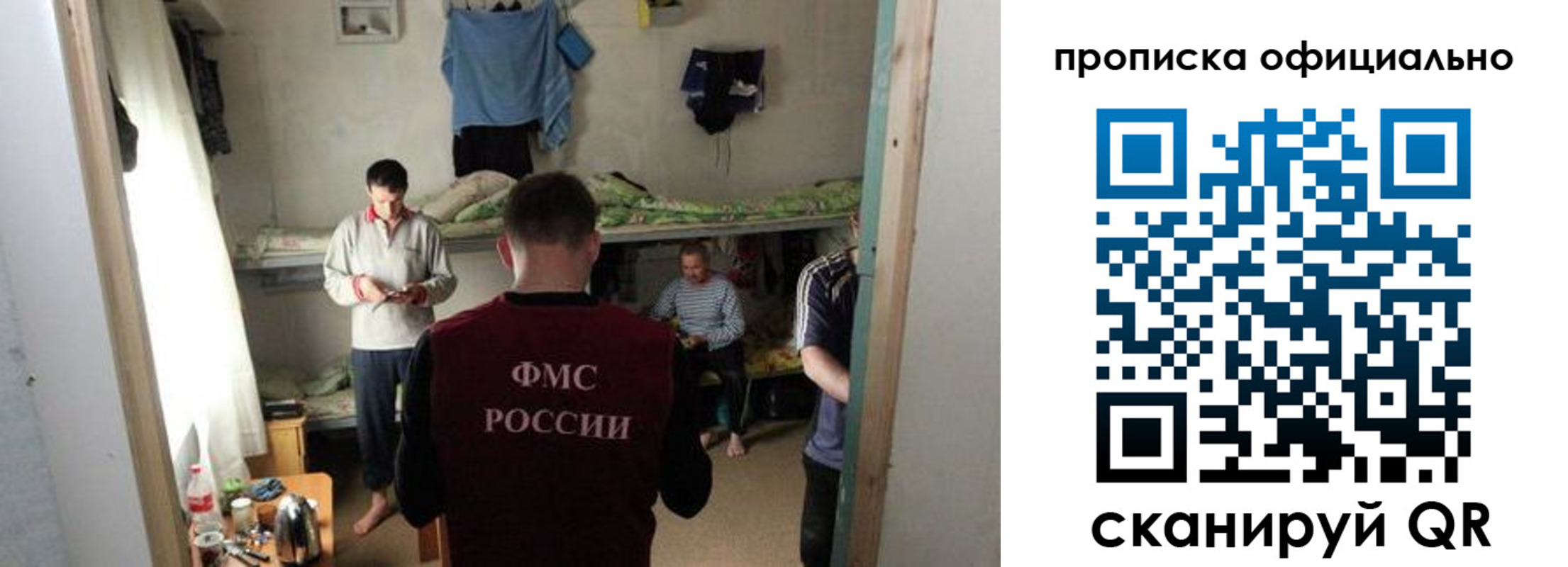 временная регистрация гарантия в Валдае