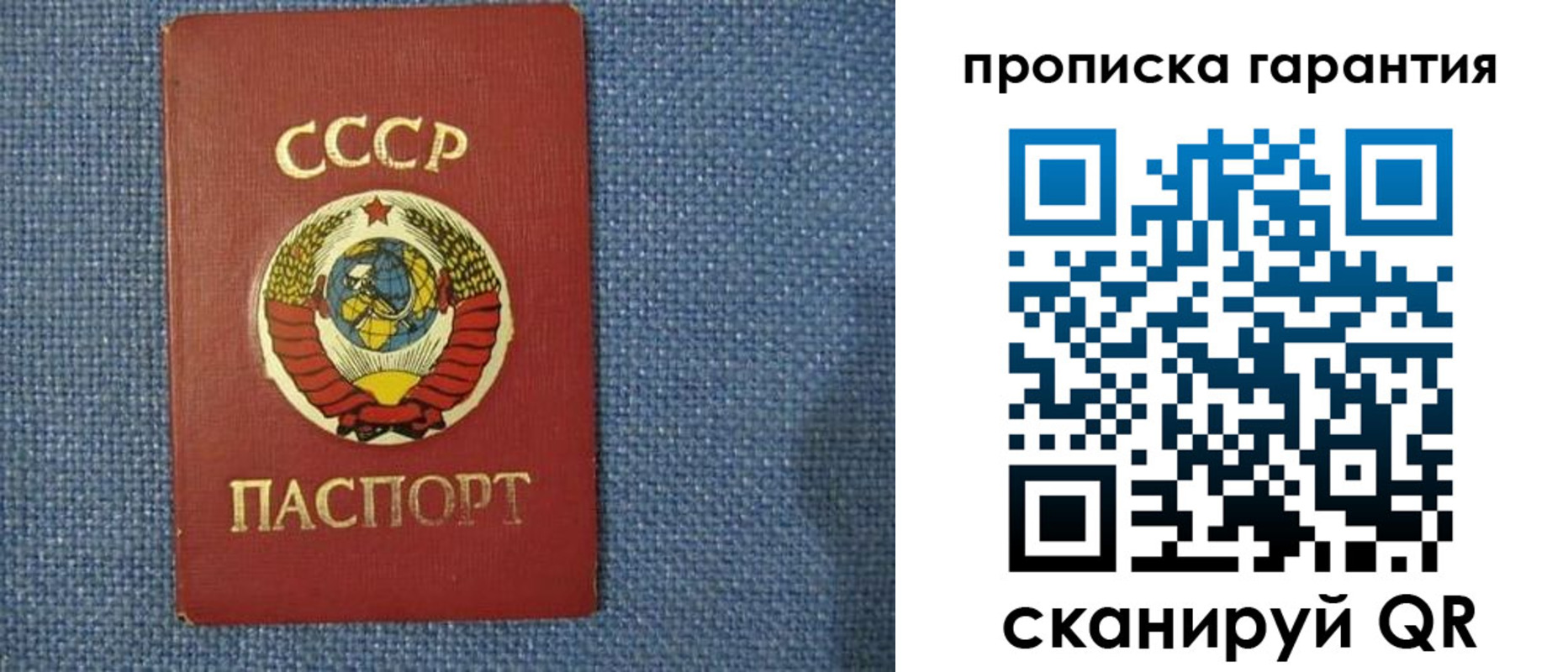 прописка 2025 в Валдае