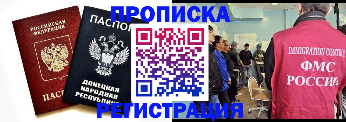 временная регистрация недорого в Валдае