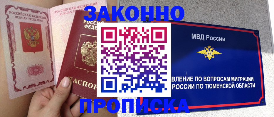 миграционный учет в Валдае