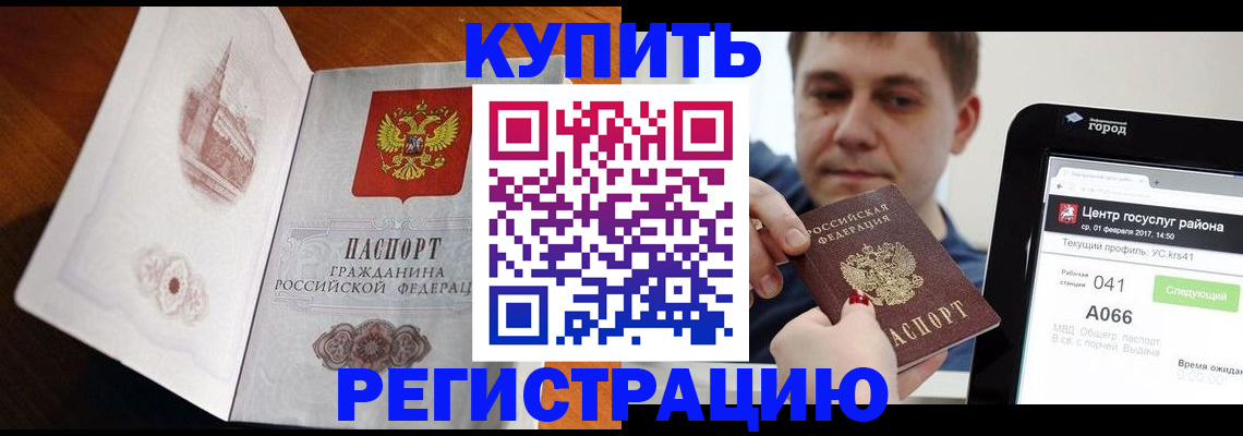 миграционный учет в Валдае