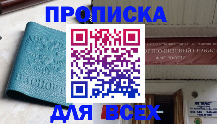 прописка иностранных граждан в Валдае