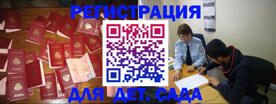 регистрация в Валдае